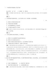 高中生物人教版同步习题23分解纤维素的微生物的分离随堂达标检测选修1高中生物练习试题