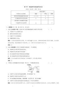 高中生物人教版同步习题23神经调节与体液调节的关系必修3高中生物练习试题