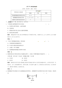 高中生物人教版同步习题33其他植物激素必修3高中生物练习试题