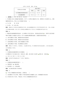 高中生物人教版同步习题42生物膜的流动镶嵌模型必修1高中生物练习试题