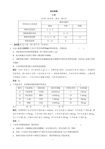 高中生物人教版同步习题4种群和群落章末检测B必修3高中生物练习试题