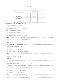 高中生物人教版同步习题522染色体变异必修2高中生物练习试题