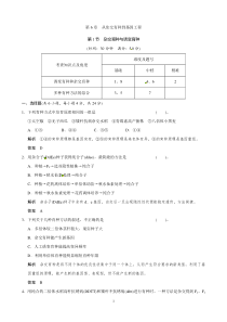 高中生物人教版同步习题61杂交育种与诱变育种必修2高中生物练习试题