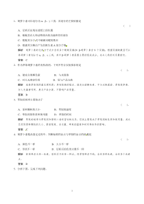 高中生物人教版同步习题62胡萝卜素的提取随堂达标检测选修1高中生物练习试题