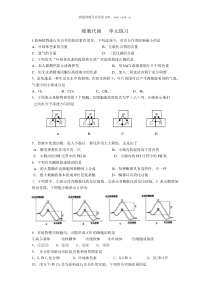 高中生物必修1细胞代谢单元练习