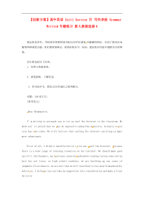 高中英语Unit1Section写作讲座GrammarWritinh专题练习新人教版