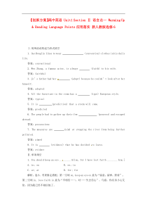 高中英语Unit1Section语言点一WarmingUpReadingLan