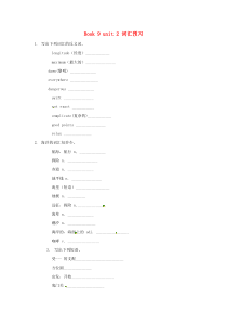 高中英语Unit2Sailingtheoceans词汇练习新人教版选修9