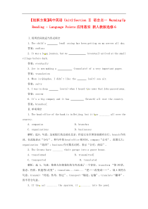 高中英语Unit2Section语言点一WarmingUpReadingLan