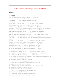 高中英语Unit2TheOlympicGames单元测试3新人教版必修2