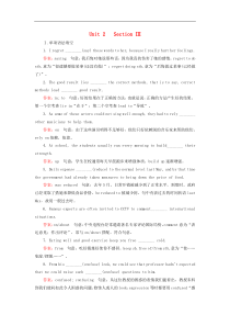 高中英语unit2Workingthelandsection3练习新人教版必修4