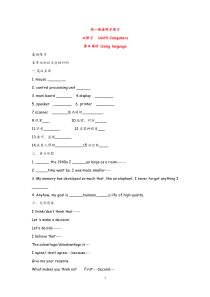 高中英语Unit3ComputersUsinglanguage新人教必修2高中英语练