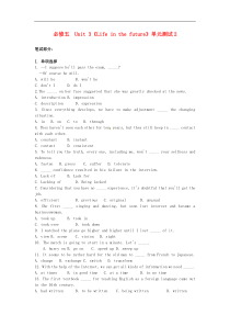高中英语Unit3Lifeinthefuture单元测试2新人教版必修5
