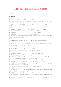 高中英语Unit3Lifeinthefuture单元测试3新人教版必修5