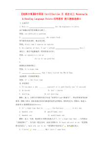 高中英语Unit3Section语言点三WarmingUpReadingLan