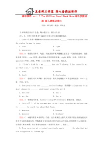 高中英语unit3TheMillionPoundBankNote综合技能训练新人教版