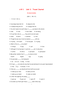 高中英语Unit3TravelJournal单元综合评估测试新人教必修1高中英语练