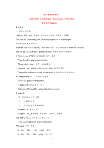 高中英语Unit4AstronomyReading新人教必修3高中英语练习试题