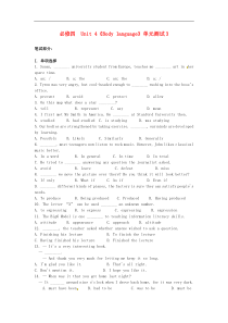 高中英语Unit4Bodylanguage单元测试3新人教版必修4