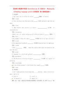 高中英语Unit4Section语言点一WarmingUpReadingLan