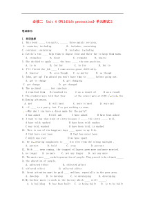 高中英语Unit4Wildlifeprotection单元测试2新人教版必修2