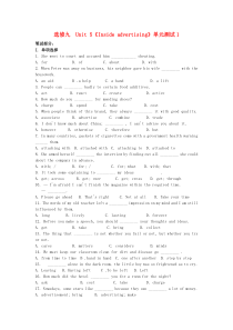 高中英语Unit5Insideadvertising单元测试1新人教版选修9