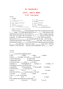 高中英语Unit5MusicUsinglanguage新人教必修2高中英语练习试题