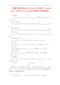 高中英语Unit5Section语言点一LearningaboutLanguage