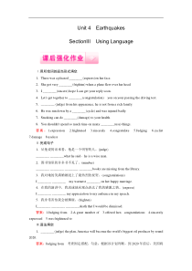 高中英语人教版十二省区必修1课后强化作业unit4section3word版含答案