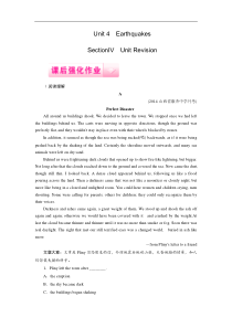 高中英语人教版十二省区必修1课后强化作业unit4section4word版含答案