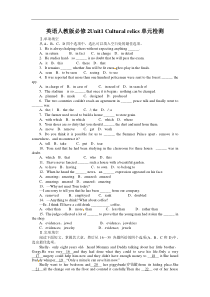 高中英语人教版必修2单元检测Unit1Culturalrelics含解析