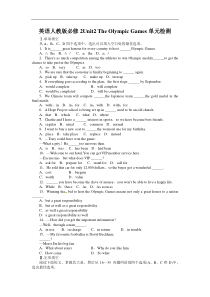 高中英语人教版必修2单元检测Unit2TheOlympicGames含解析