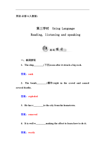 高中英语人教版必修2同步检测unit1culturalrelice第三学时wo