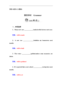 高中英语人教版必修2同步检测unit2theolympicgames第四学时wo