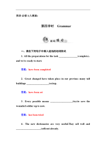 高中英语人教版必修2同步检测unit3computers第四学时word版含答案