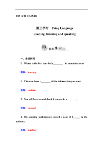 高中英语人教版必修2同步检测unit4wildlifeprotection第三学时