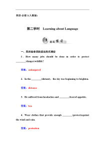 高中英语人教版必修2同步检测unit4wildlifeprotection第二学时