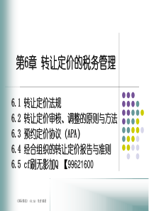 出口退税审核关注信息管理办法(国税发[XXXX]022号)