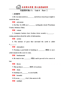 高中英语人教版必修3双基限时练10