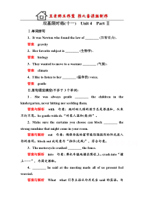 高中英语人教版必修3双基限时练11