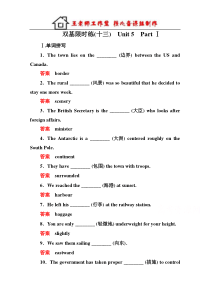 高中英语人教版必修3双基限时练13