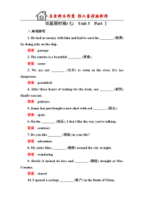 高中英语人教版必修3双基限时练7