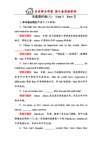 高中英语人教版必修3双基限时练8