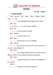 高中英语人教版必修3随堂演练42