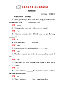 高中英语人教版必修3随堂演练43