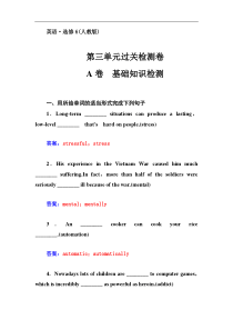 高中英语人教版选修6同步检测unit3ahealthylife第三单元过关检测卷