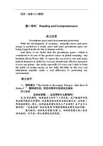 高中英语人教版选修6同步检测unit4globalwarming第一学时wor