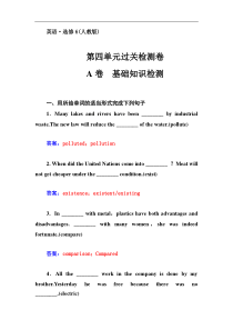 高中英语人教版选修6同步检测unit4globalwarming第四单元过关检测