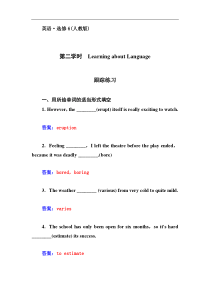 高中英语人教版选修6同步检测unit5thepowerofnature第二学时