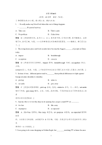 高中英语必修1Unit1单元训练及解析高中英语练习试题